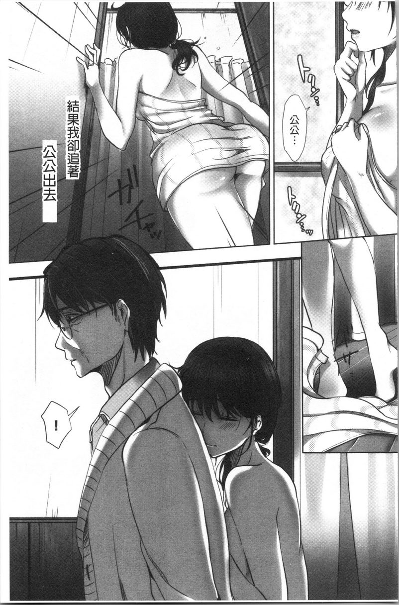 堕妻作为人妻的面具被剥下想跟公公做愛P7