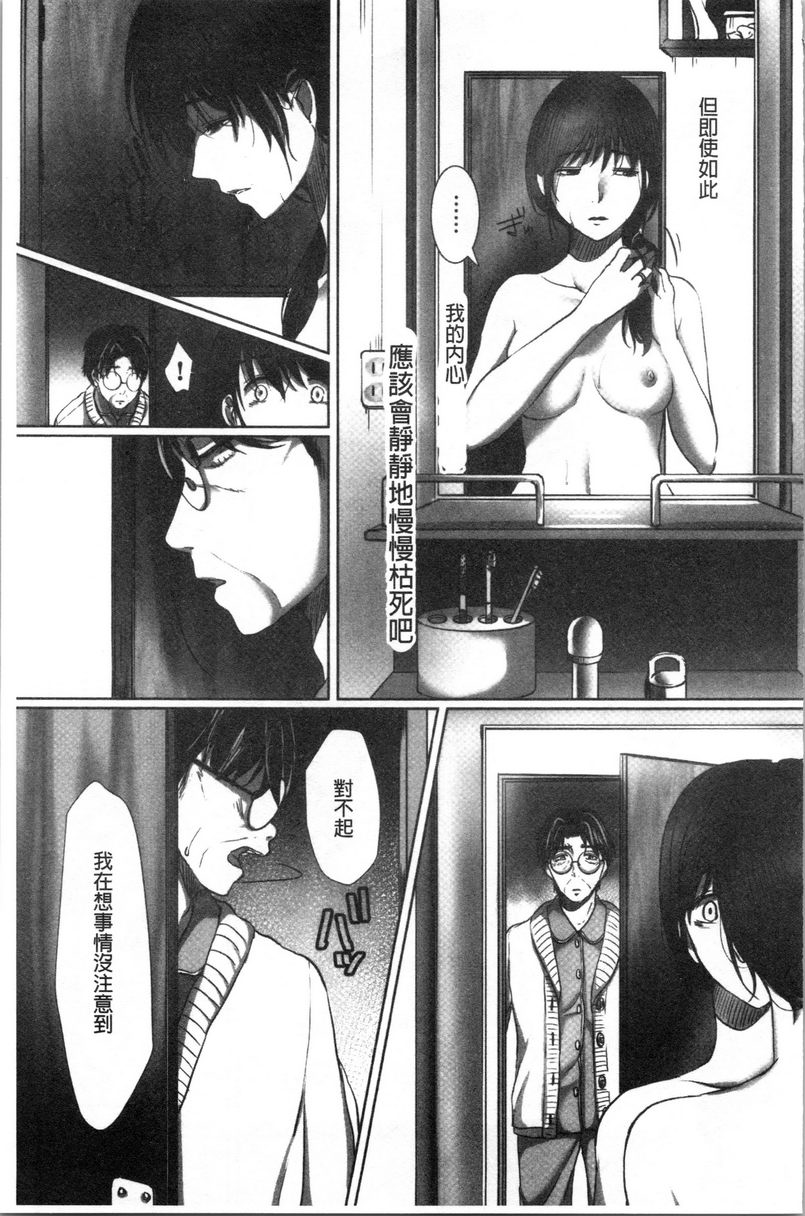 堕妻作为人妻的面具被剥下想跟公公做愛P5