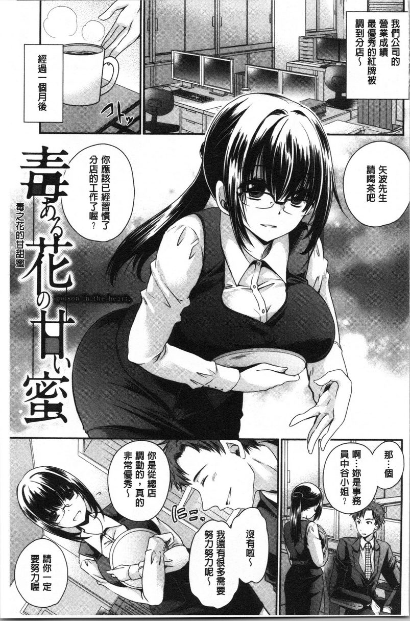 毒花之蜜毒花之蜜P4