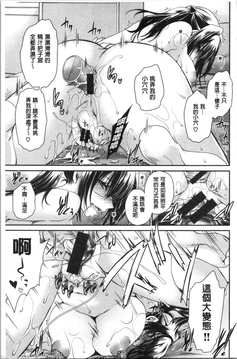 毒花之蜜毒花之蜜~紅之棘~P11