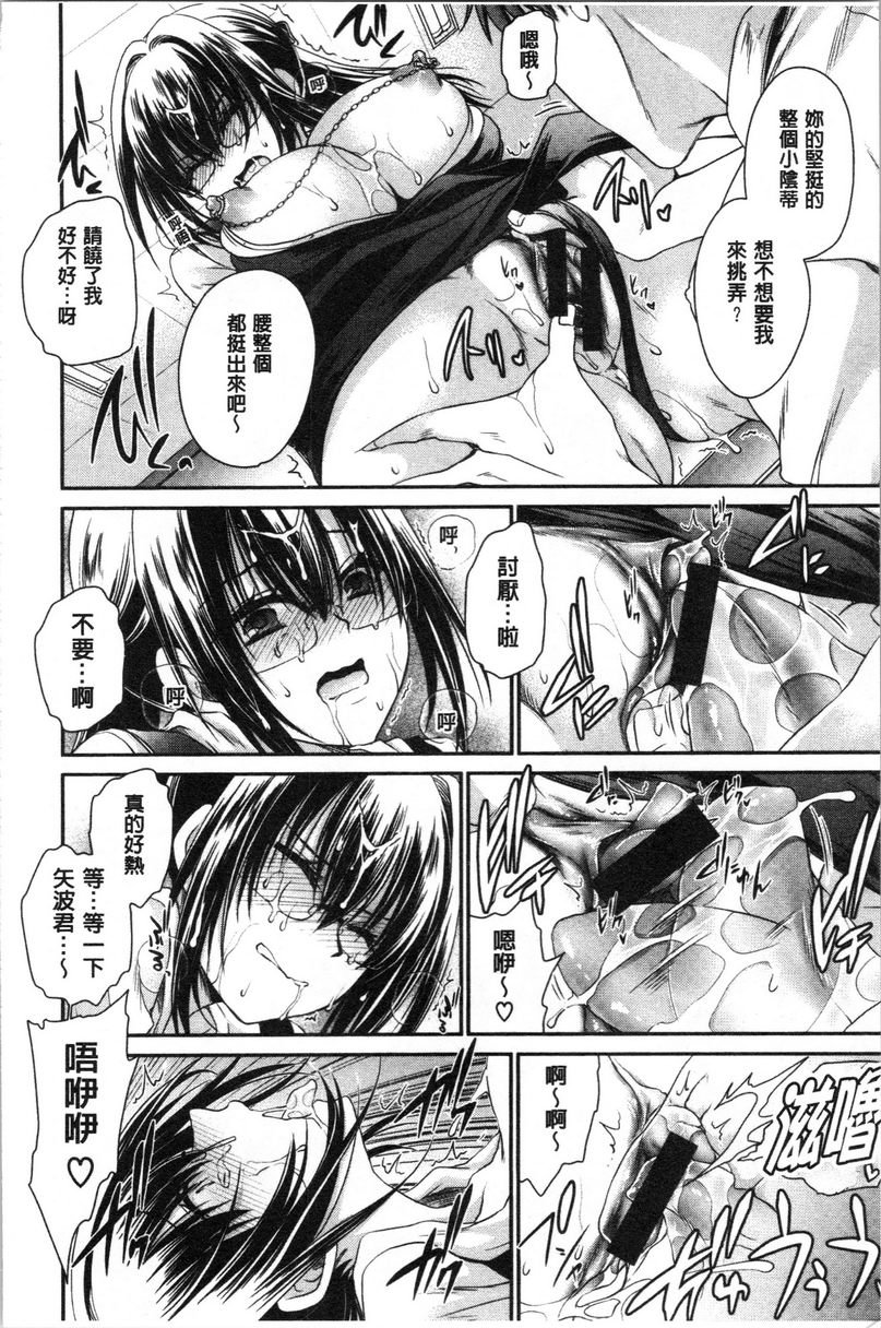 毒花之蜜毒花之蜜~紅之棘~P6