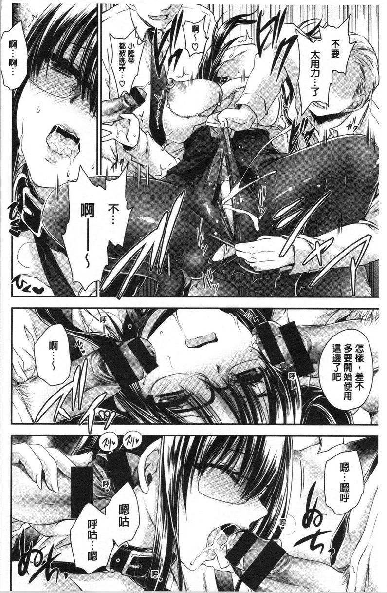 毒花之蜜毒花之蜜~紅之夜~P8