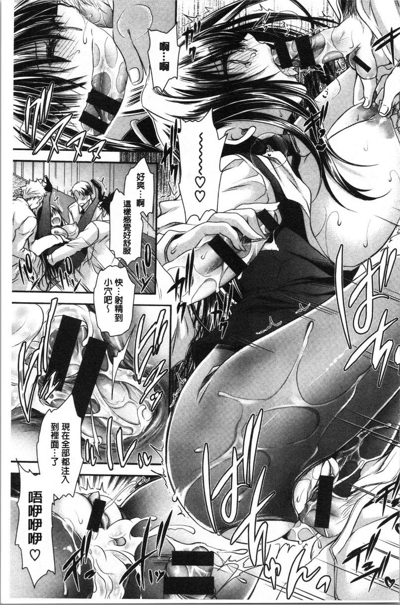 毒花之蜜毒花之蜜~紅之夜~P13