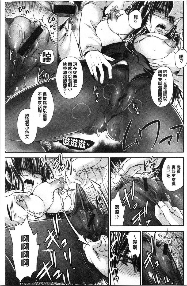 毒花之蜜毒花之蜜~紅之夜~P7