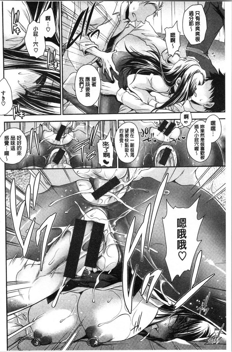 毒花之蜜毒花之蜜~紅之夜~P14