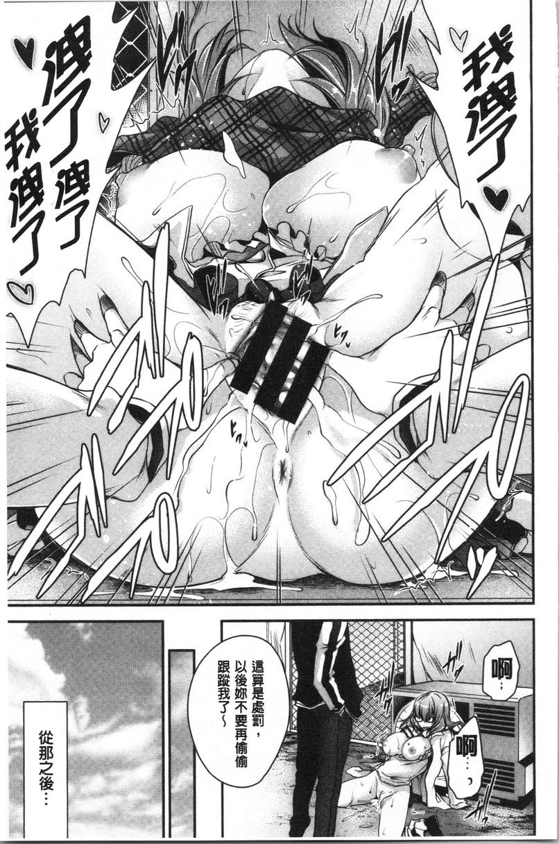 毒花之蜜促進的快感P15