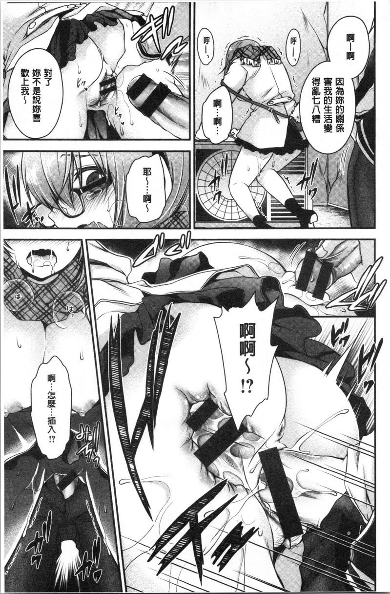 毒花之蜜促進的快感P9