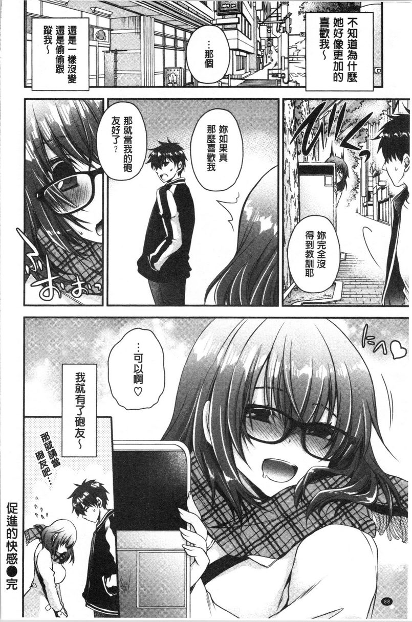 毒花之蜜促進的快感P16