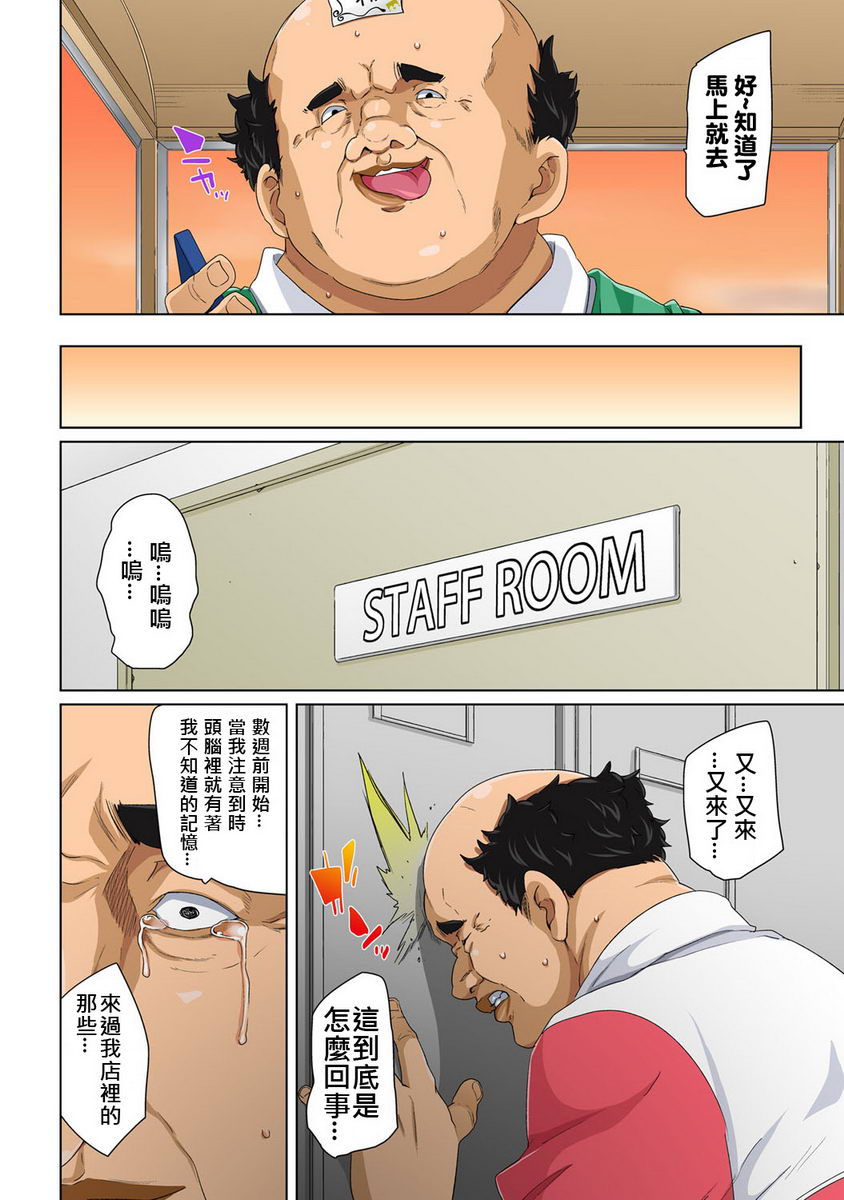 一旦贴上想干就干！？色情贴纸~傲娇JK的性器只要1枚就变奴隶~③P25