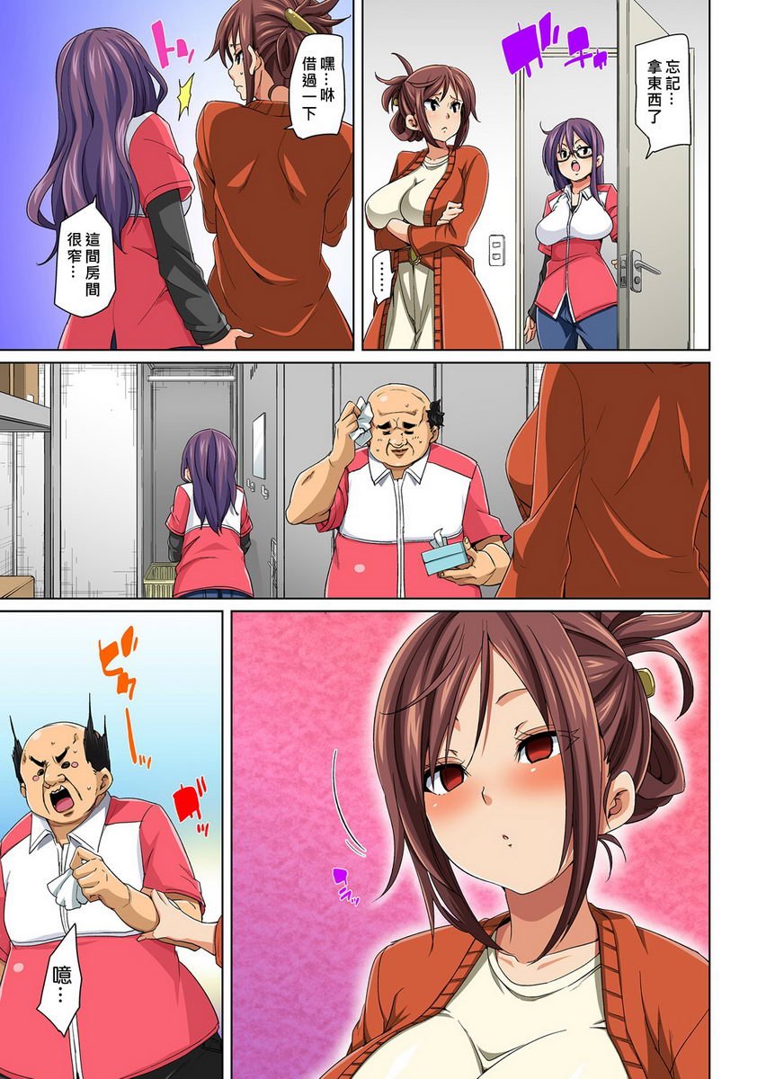 一旦贴上想干就干！？色情贴纸~傲娇JK的性器只要1枚就变奴隶~④P7