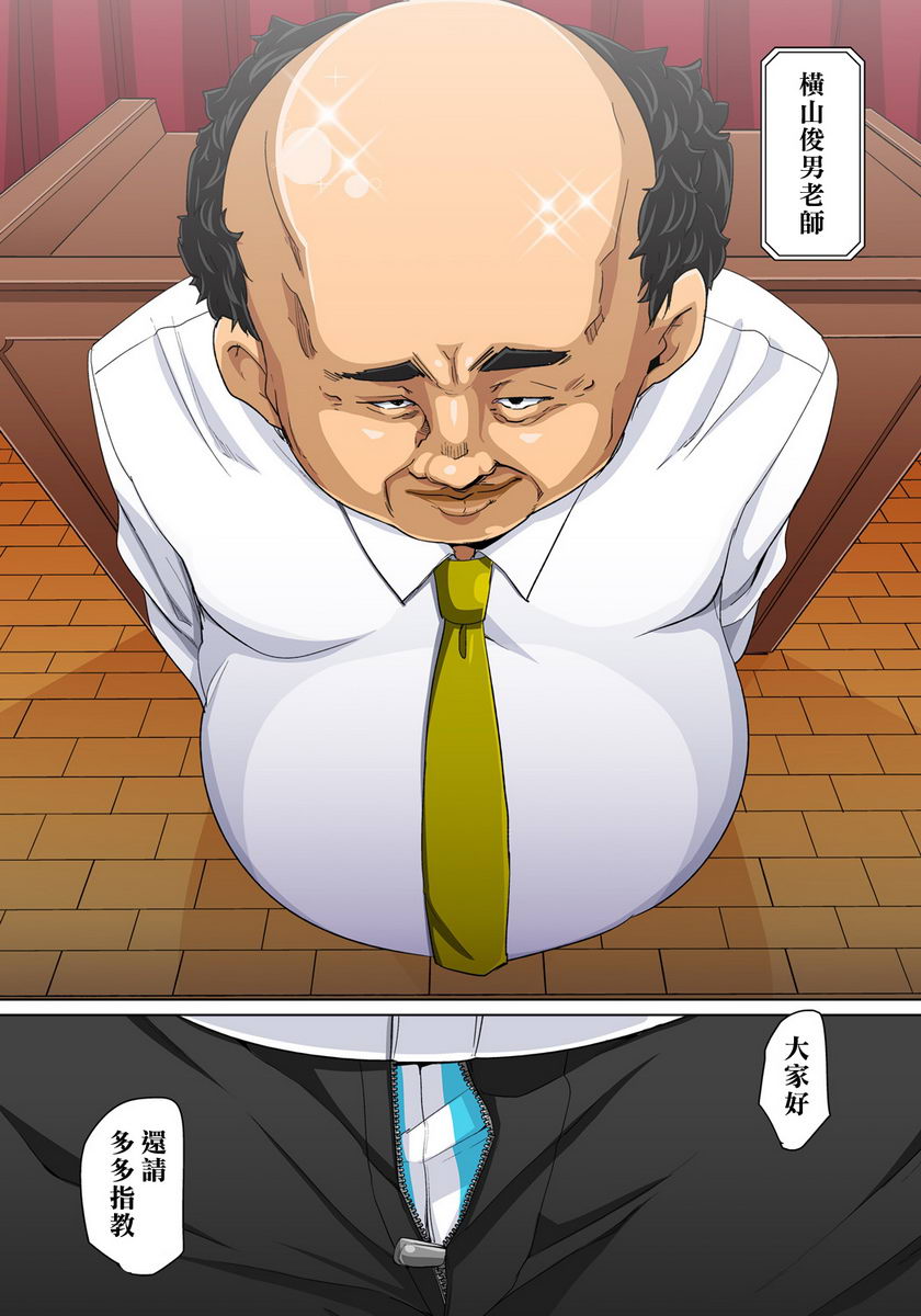 一旦贴上想干就干！？色情贴纸~傲娇JK的性器只要1枚就变奴隶~⑤P26