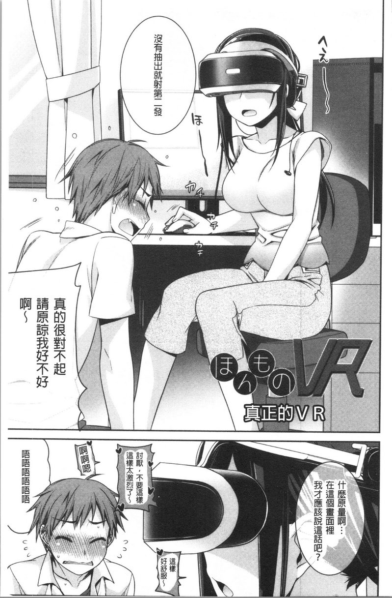 Milky Memory真正的VRP8