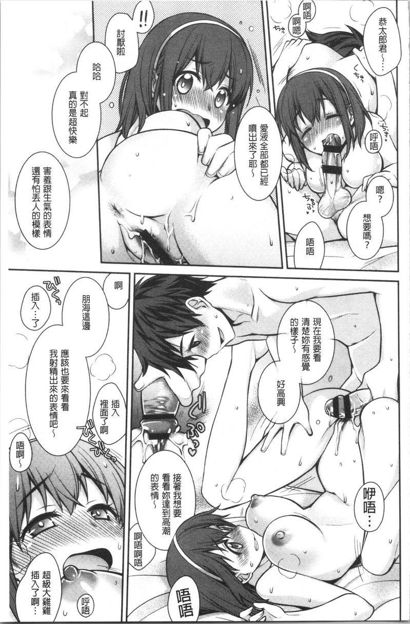 Milky Memory閉上眼愛愛P11