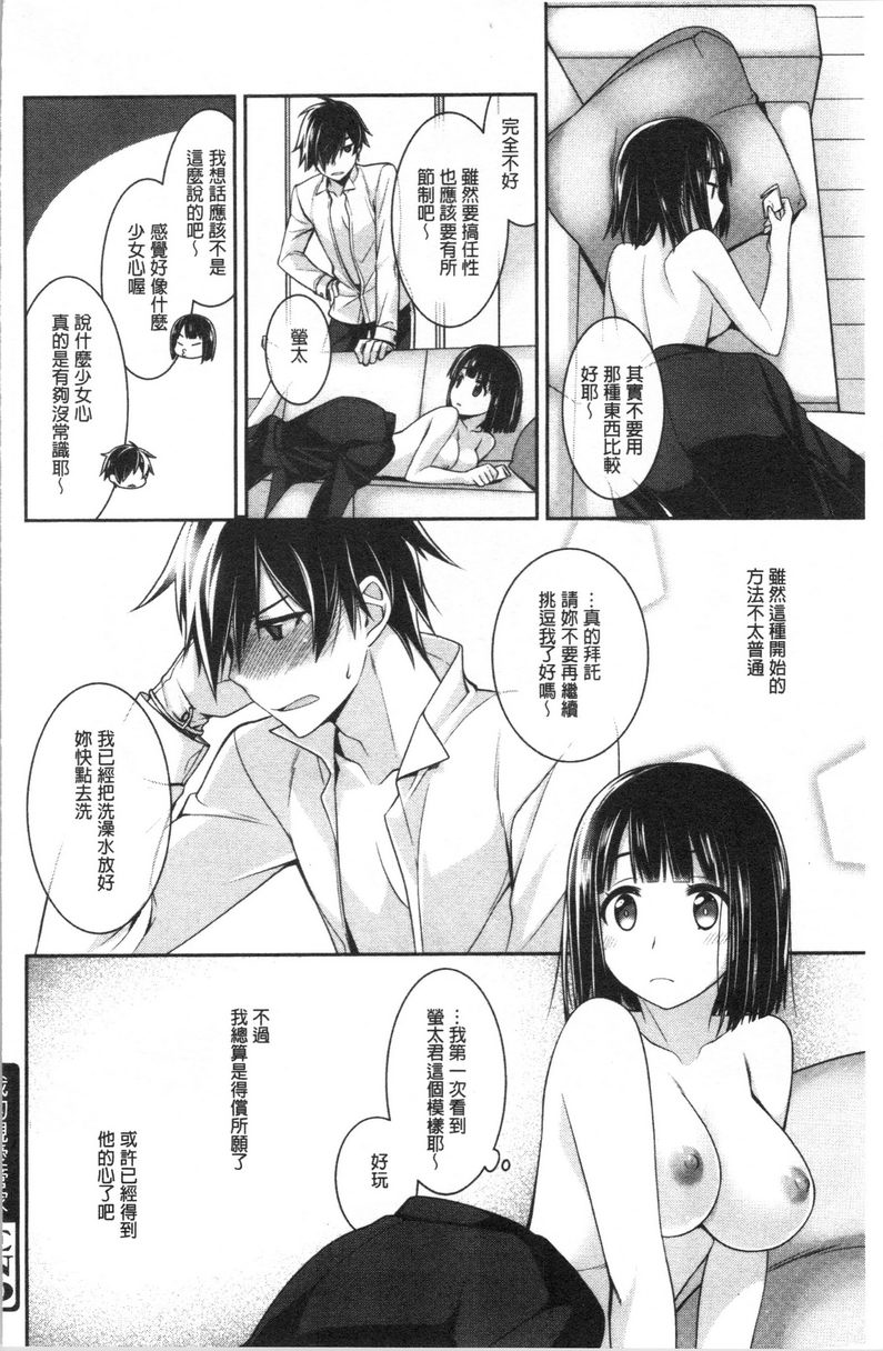 Milky Memory我的親愛管家P16