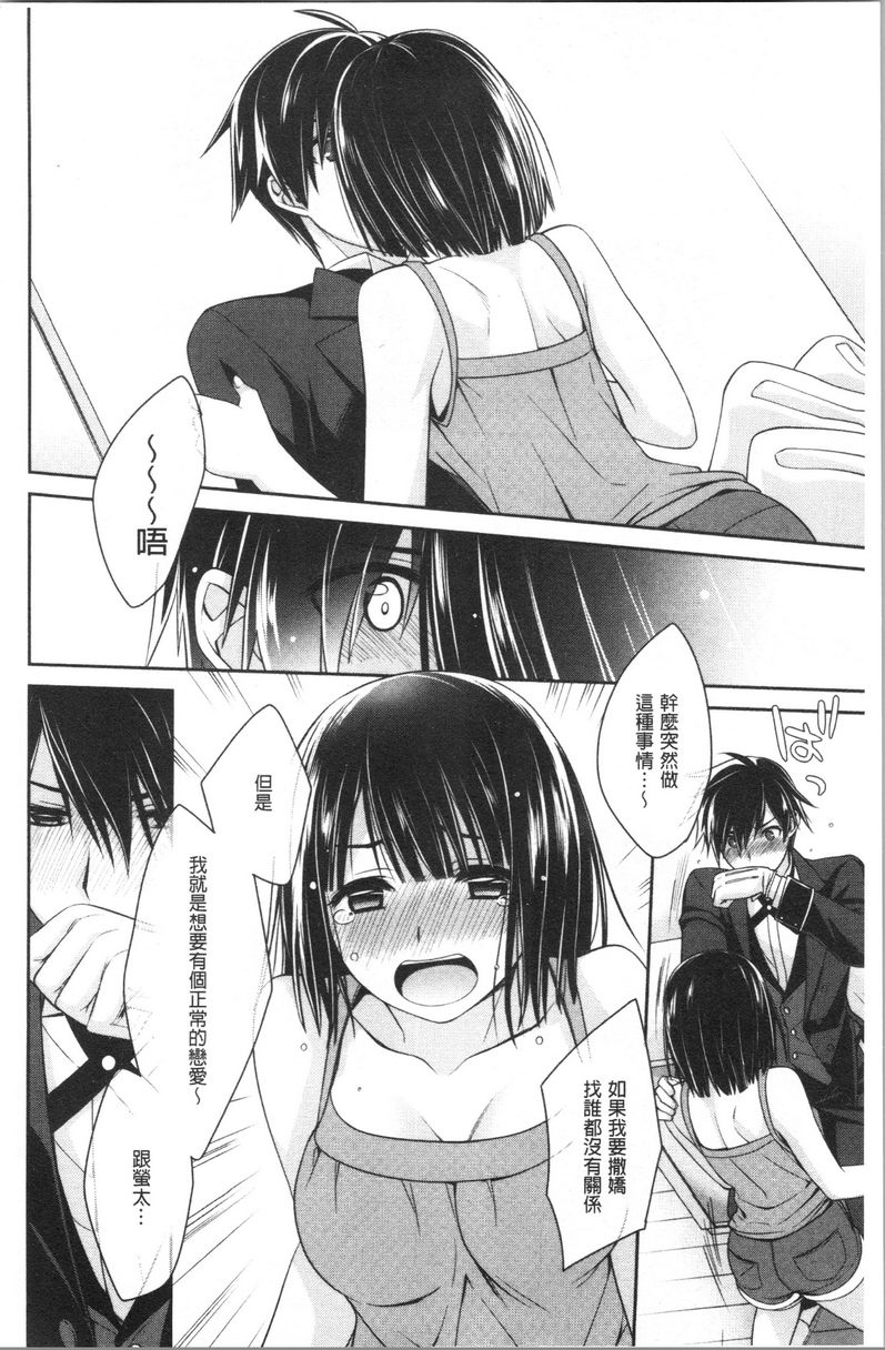 Milky Memory我的親愛管家P6