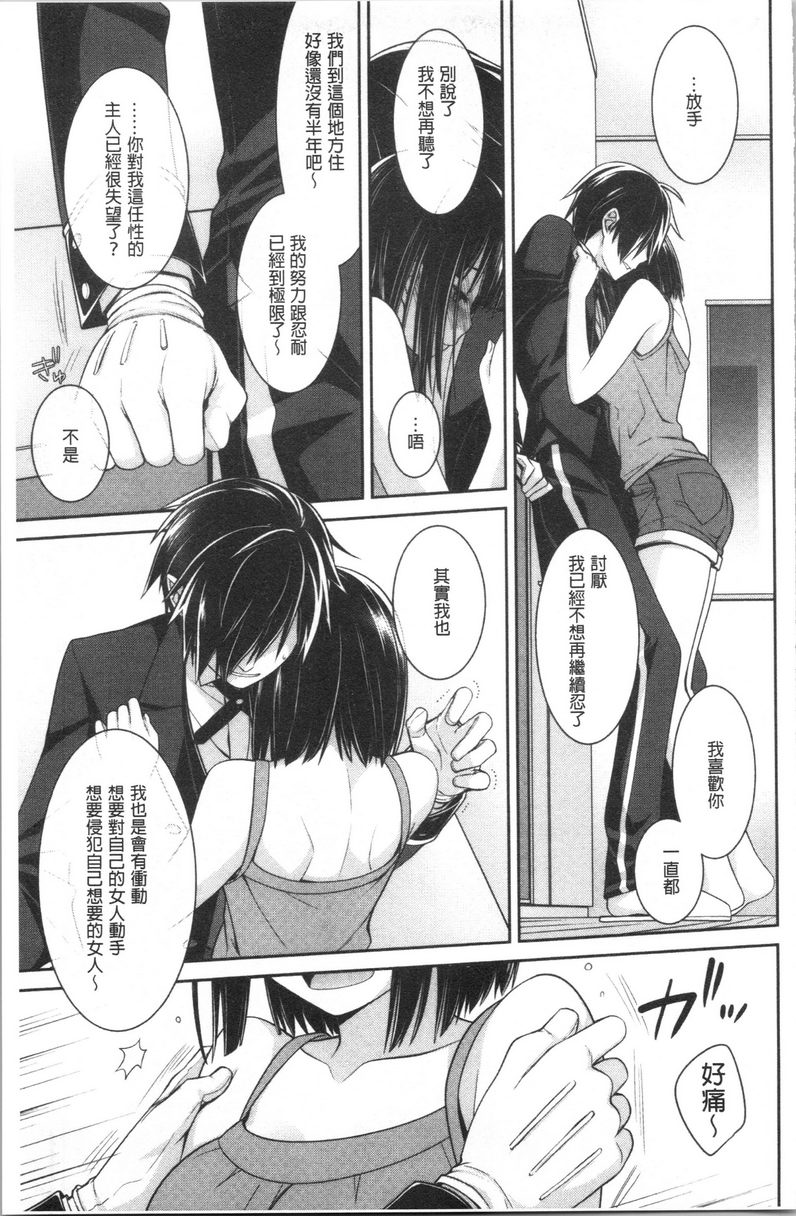 Milky Memory我的親愛管家P7