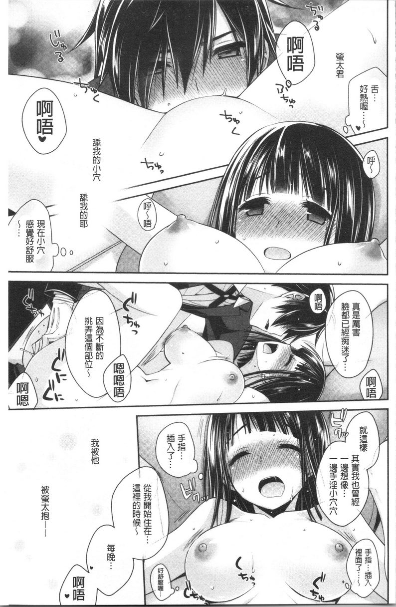 Milky Memory我的親愛管家P11