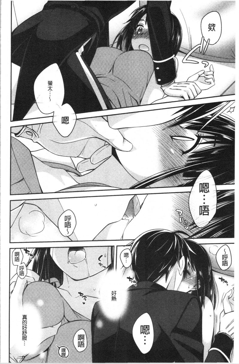 Milky Memory我的親愛管家P8