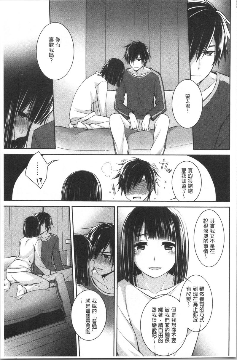 Milky Memory我的親愛管家 2P7