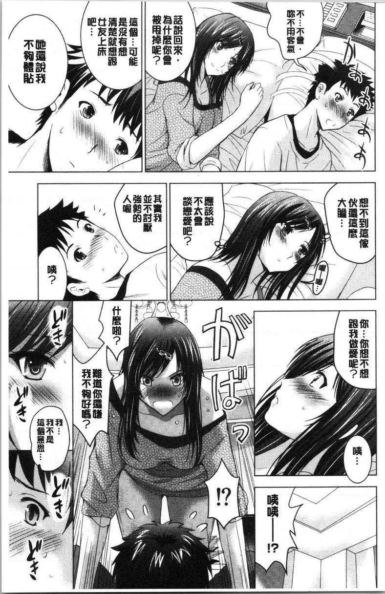 跟美人三姊妹开始经营情侣宾馆！上第1話P12