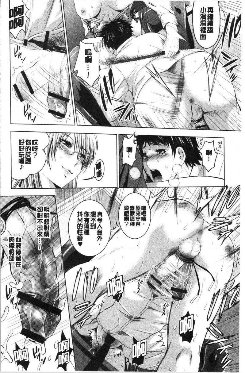 跟美人三姊妹开始经营情侣宾馆！上第4話P8