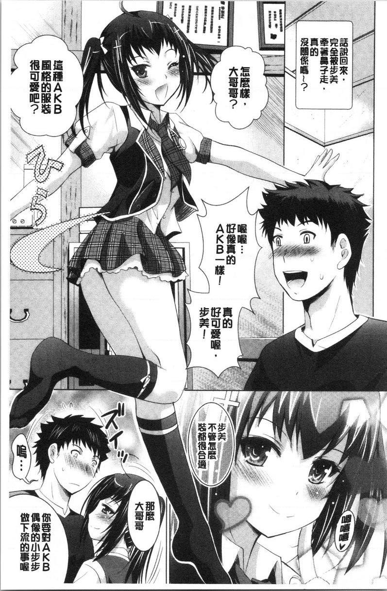 跟美人三姊妹开始经营情侣宾馆！上第5話P7