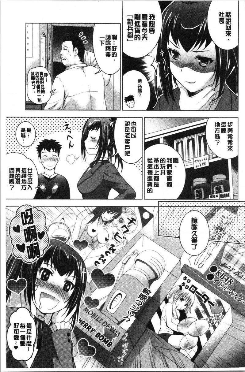 跟美人三姊妹开始经营情侣宾馆！上第5話P5