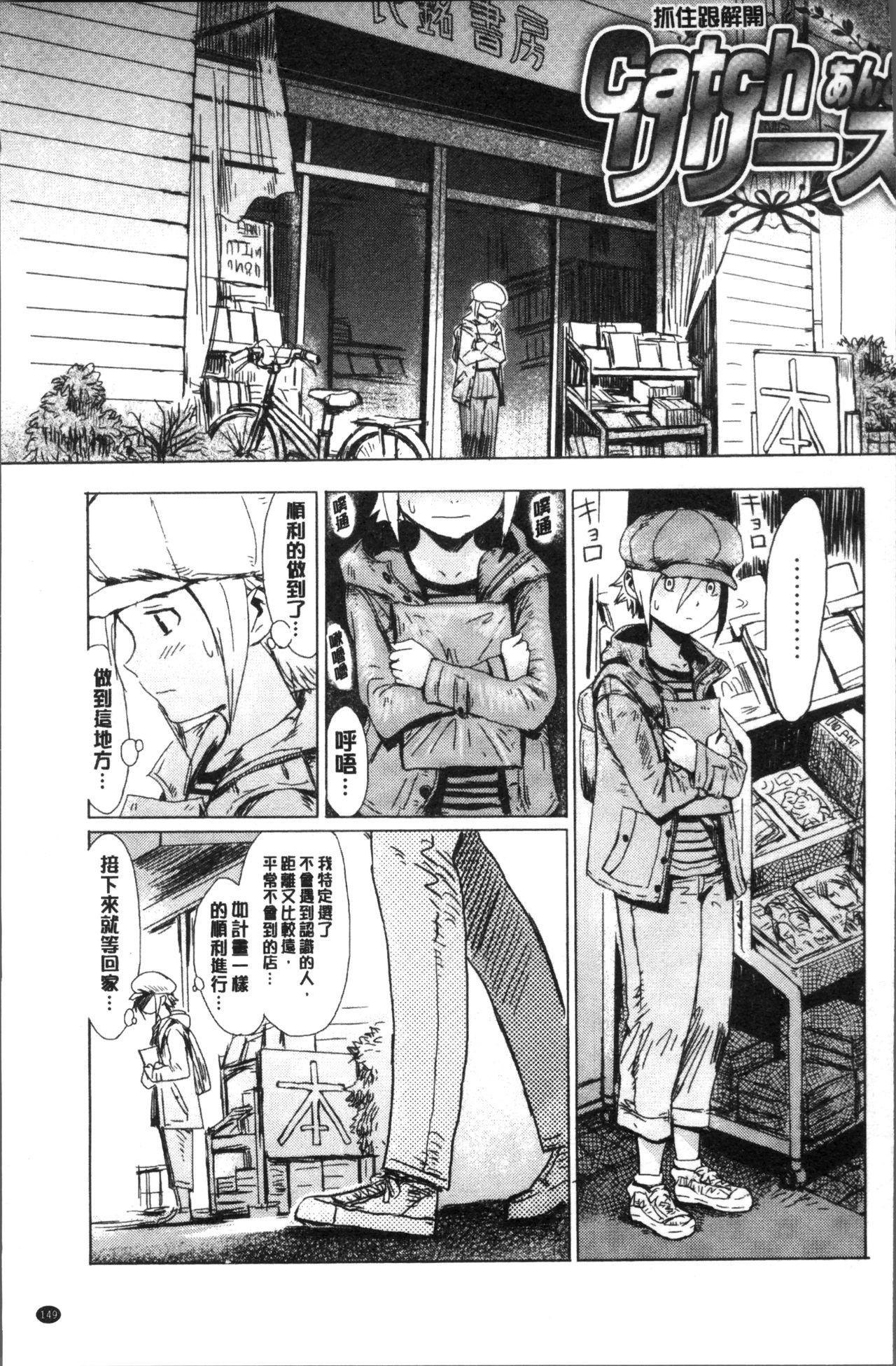 蒼い果実と白い肌全集P34