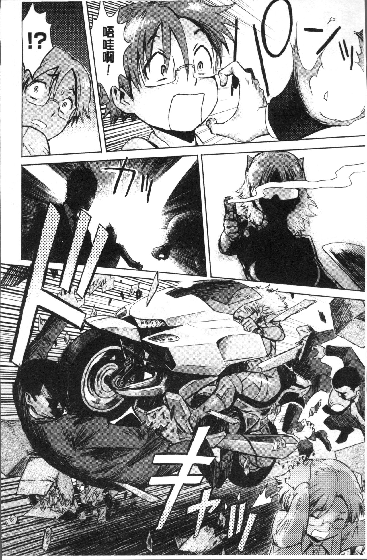 蒼い果実と白い肌全集P42