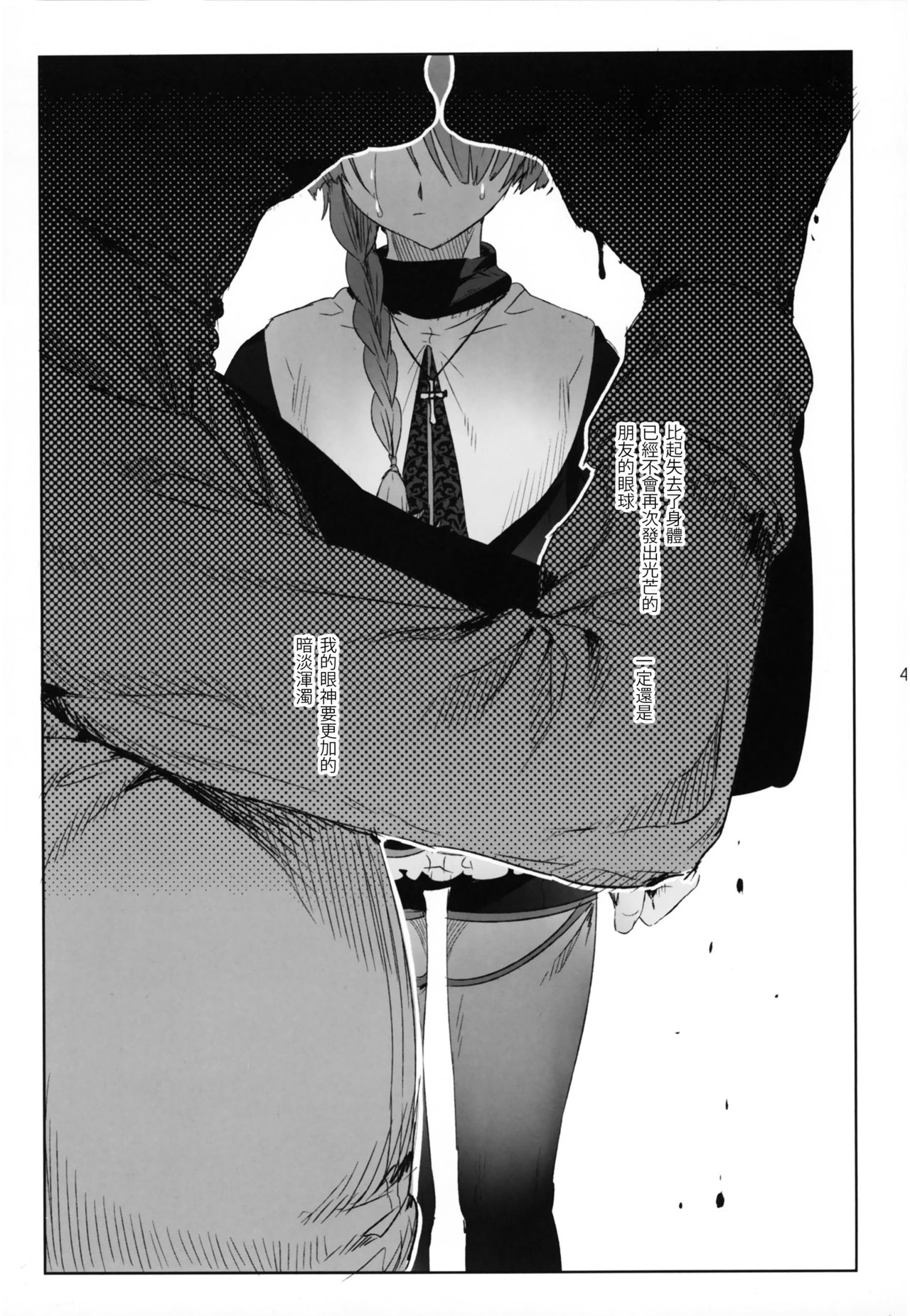 娼年贞德全集P34