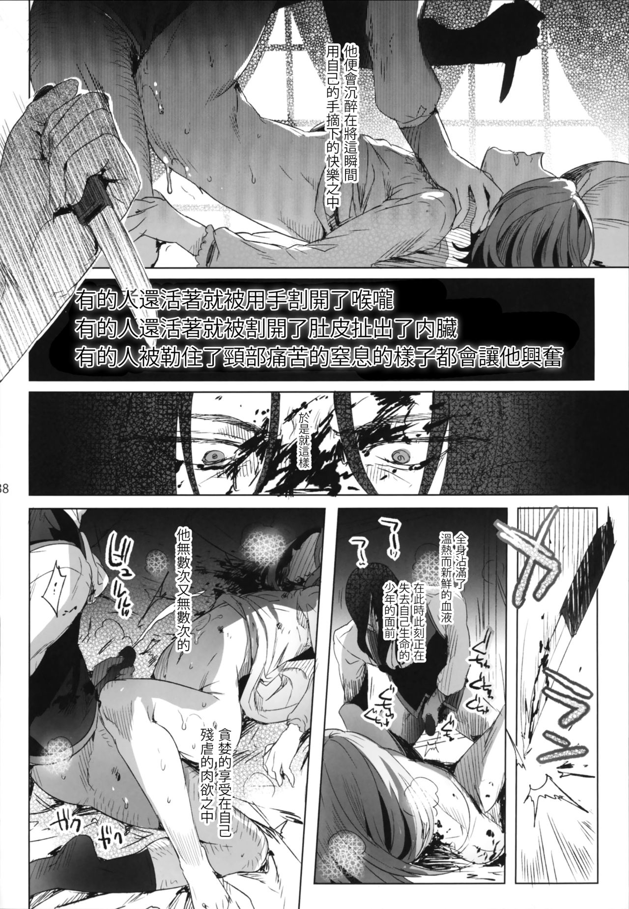 娼年贞德全集P30