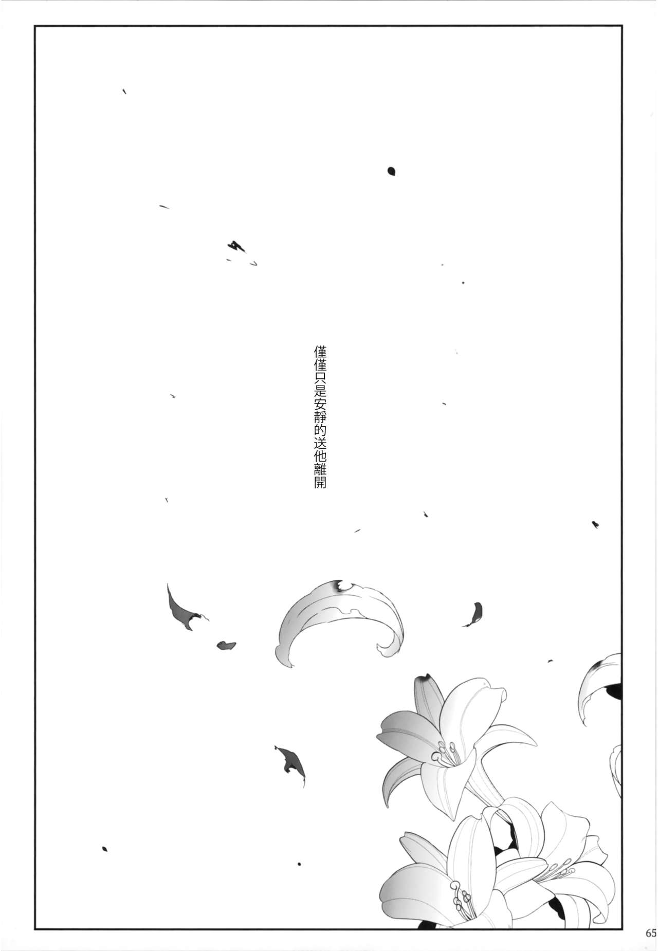 娼年贞德全集P39