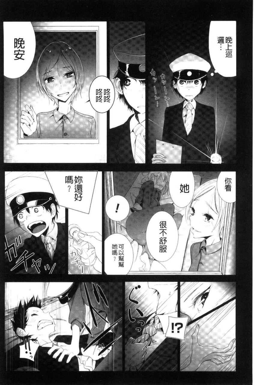 Please Caress it at the Finger-tip全集P160