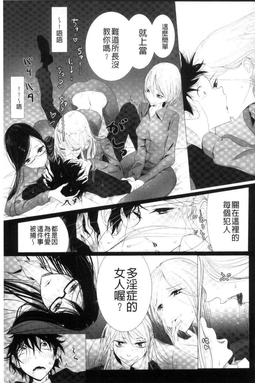 Please Caress it at the Finger-tip全集P161