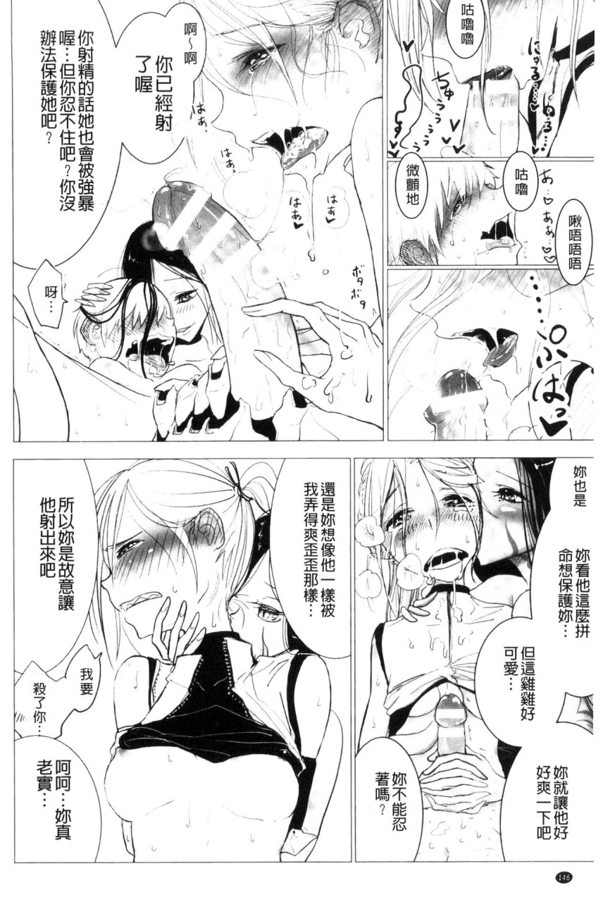 Please Caress it at the Finger-tip全集P148