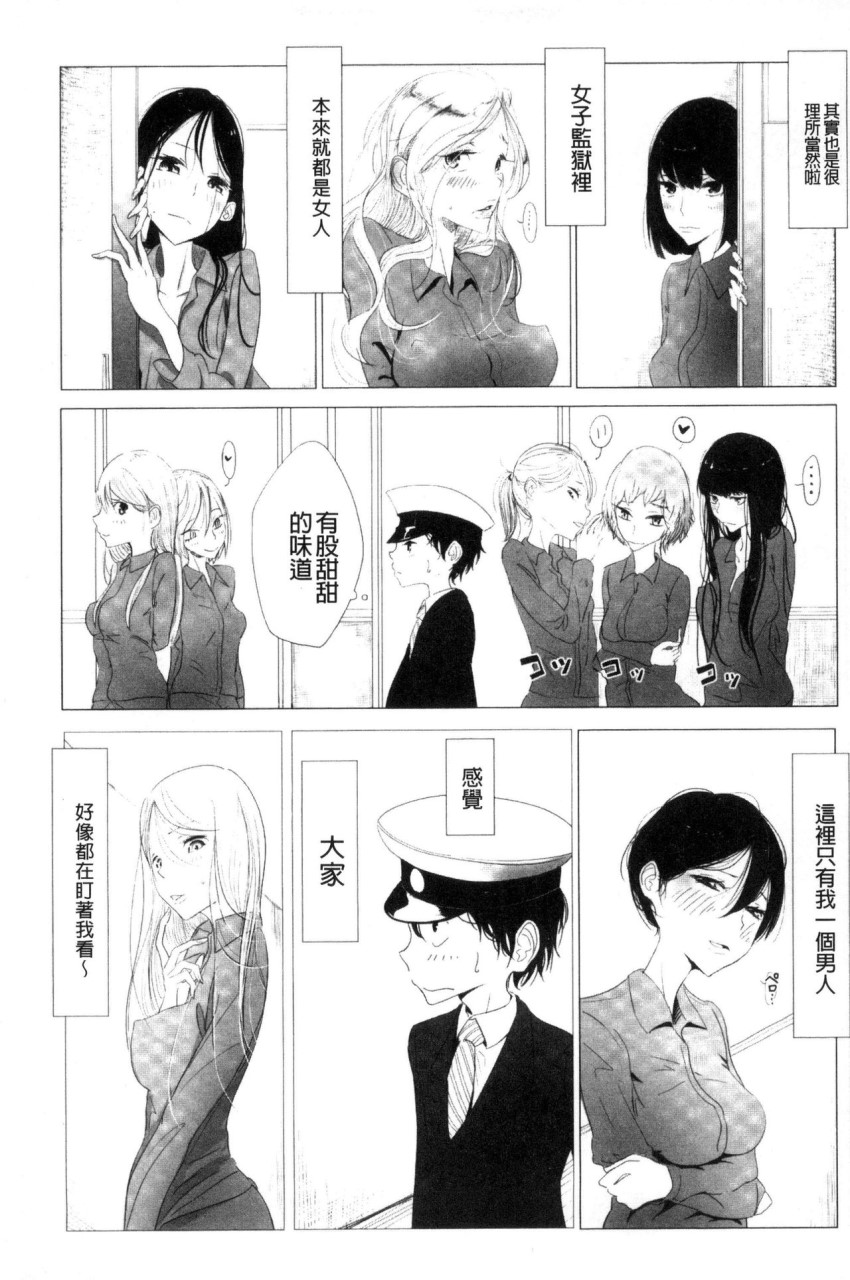 Please Caress it at the Finger-tip全集P159