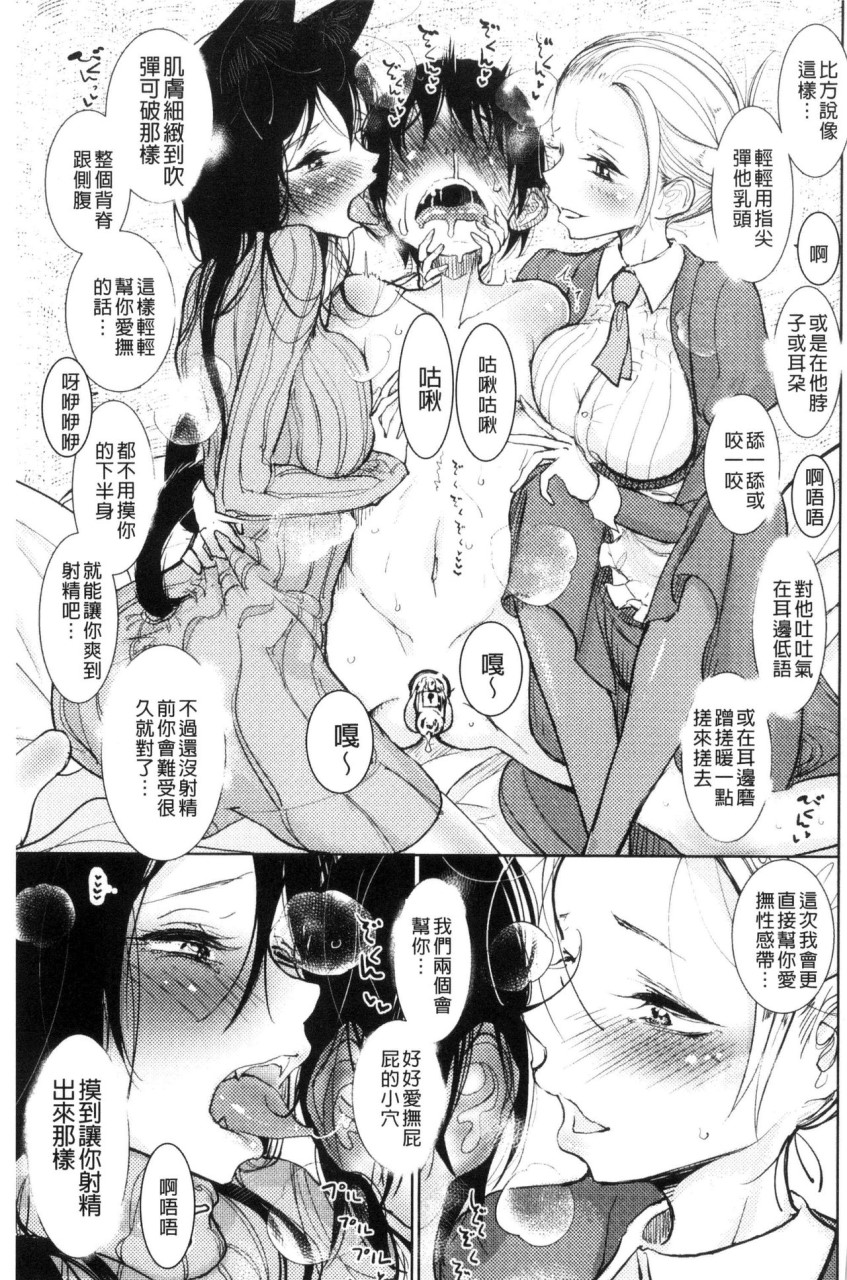 Please Caress it at the Finger-tip全集P49