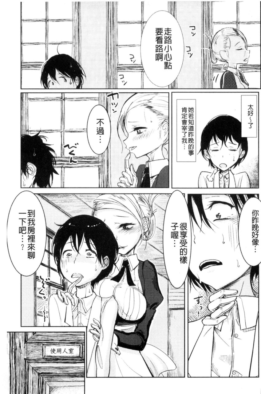 Please Caress it at the Finger-tip全集P23