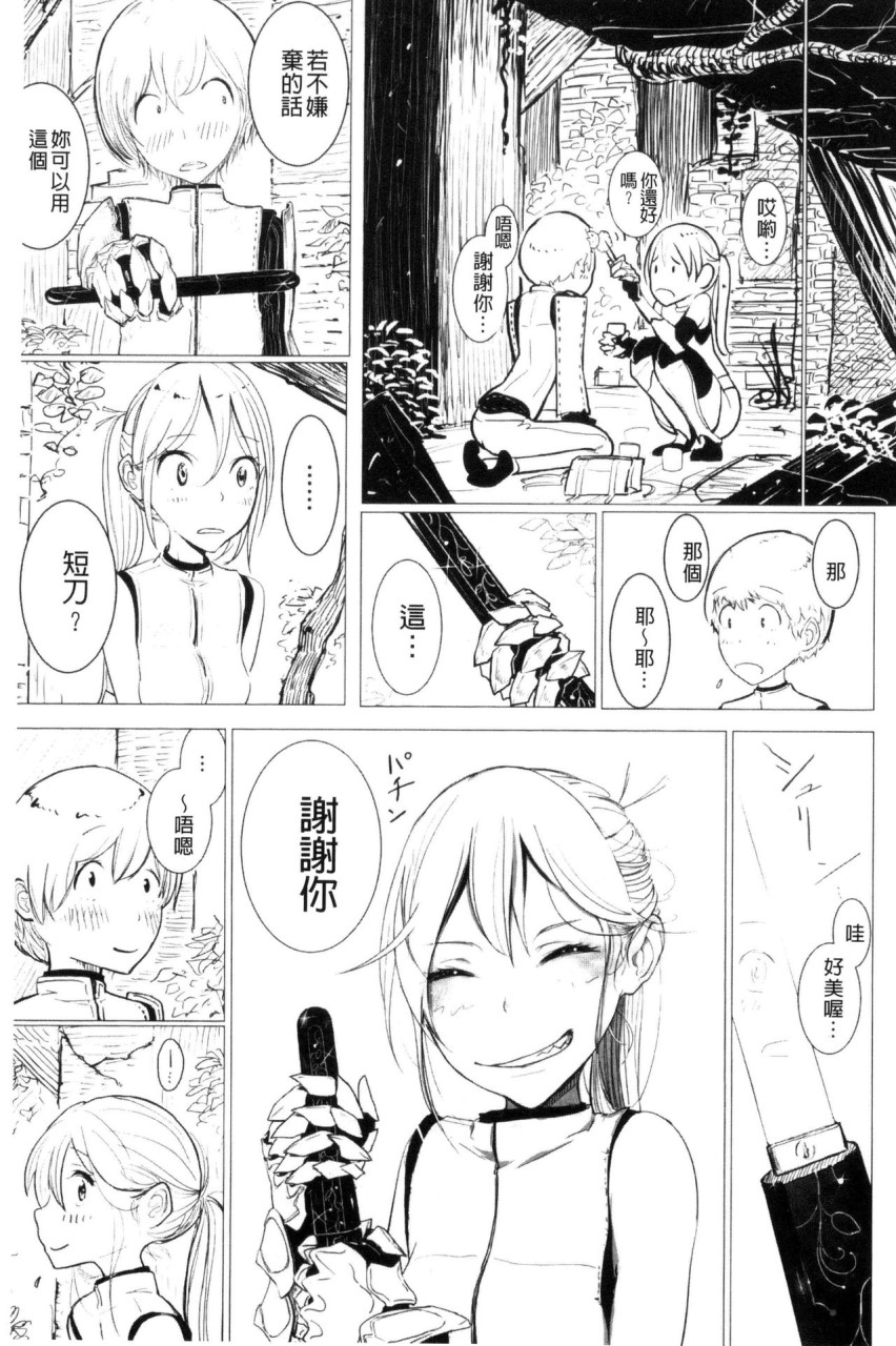 Please Caress it at the Finger-tip全集P137