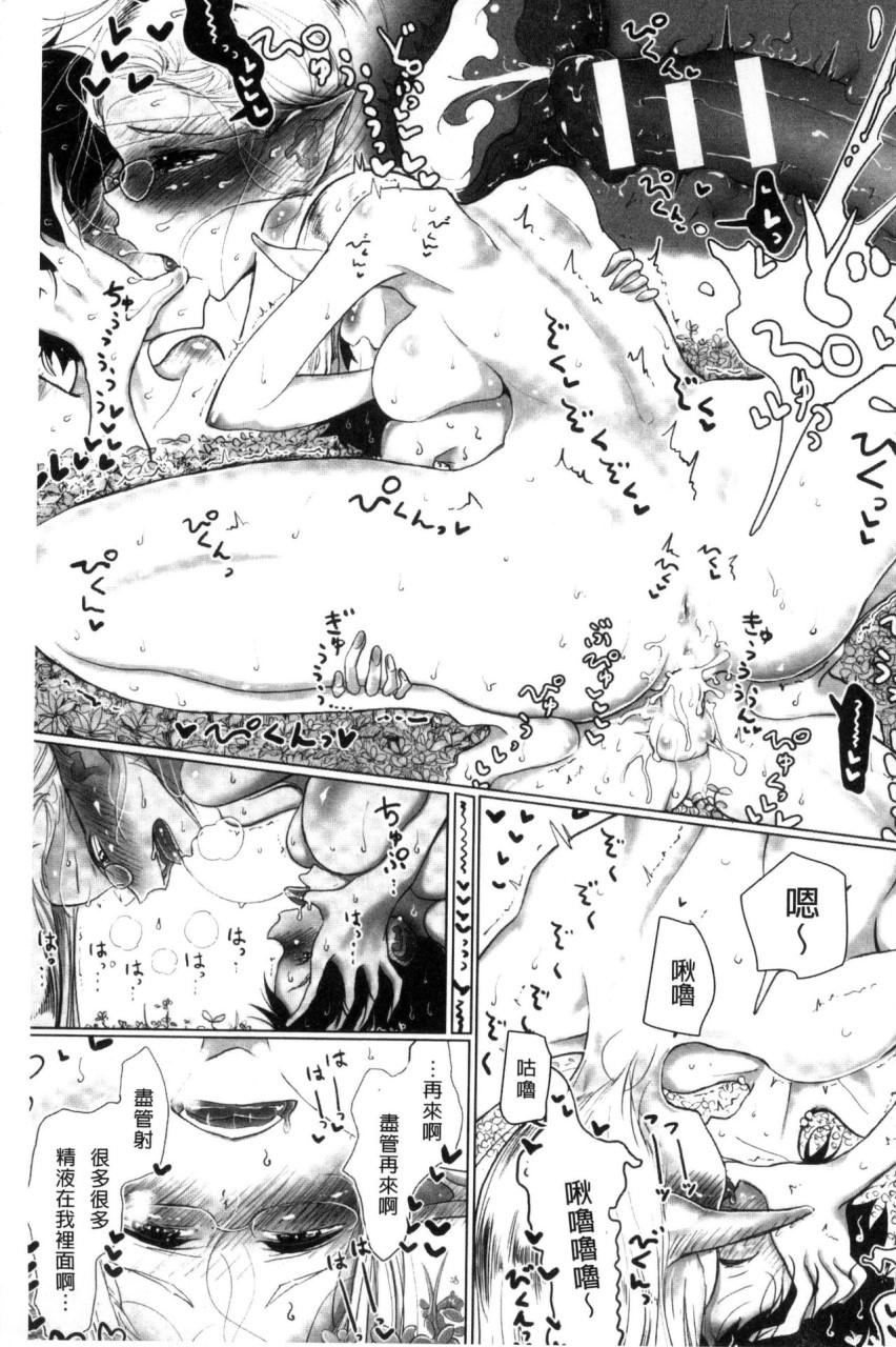 Please Caress it at the Finger-tip全集P131