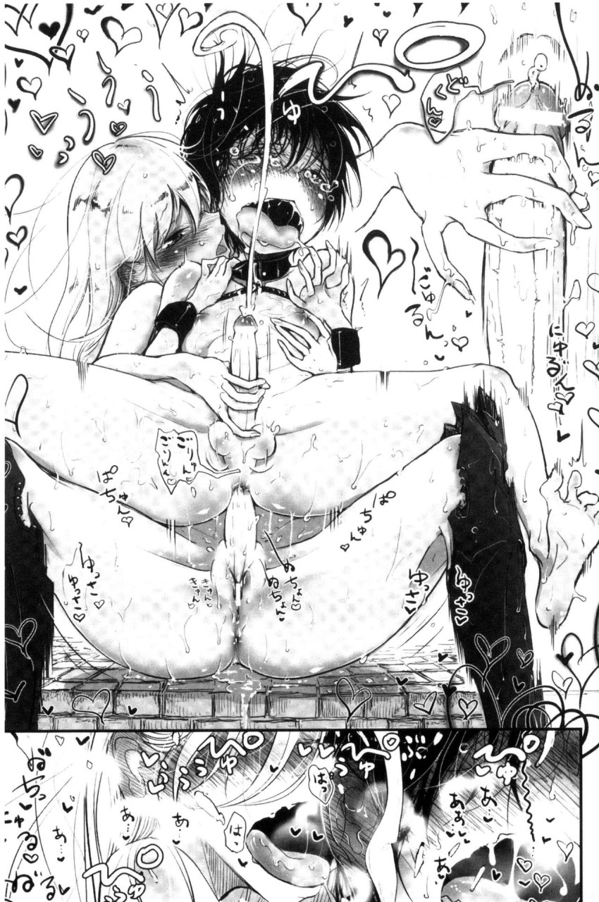 Please Caress it at the Finger-tip全集P109