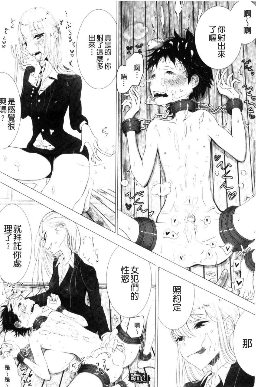 Please Caress it at the Finger-tip全集P178