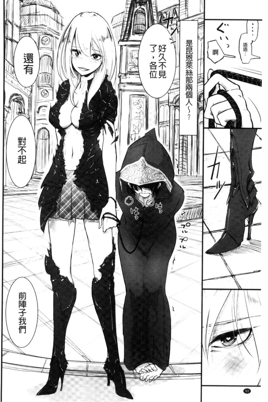 Please Caress it at the Finger-tip全集P92