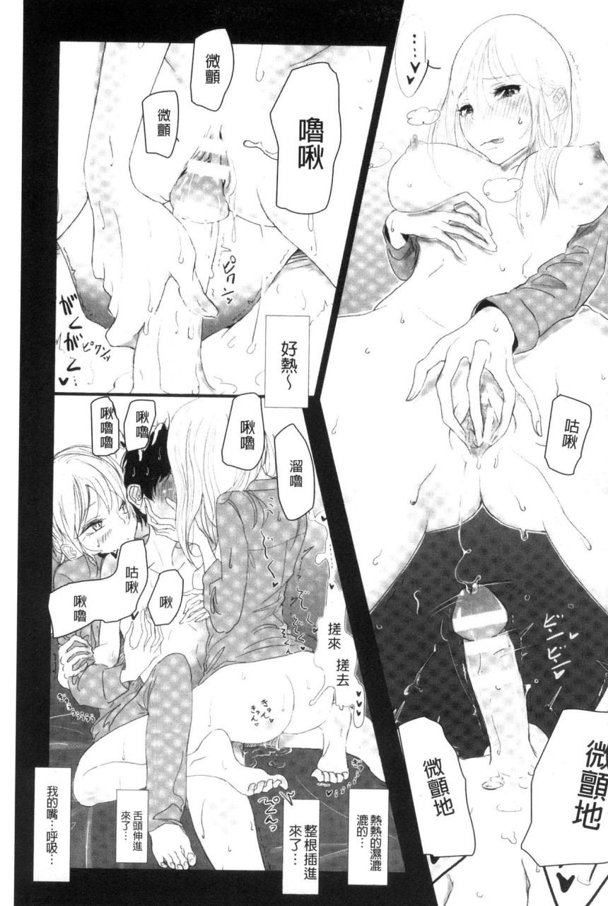 Please Caress it at the Finger-tip全集P165