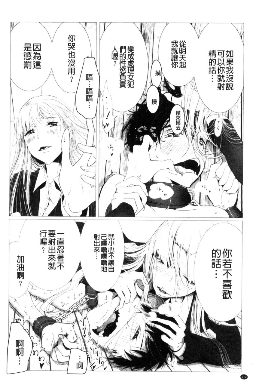 Please Caress it at the Finger-tip全集P174