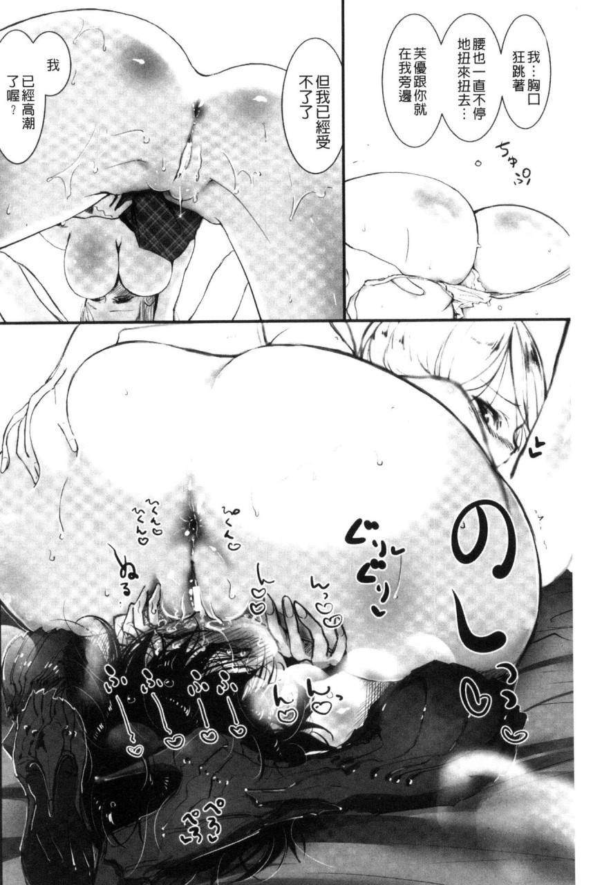 Please Caress it at the Finger-tip全集P100