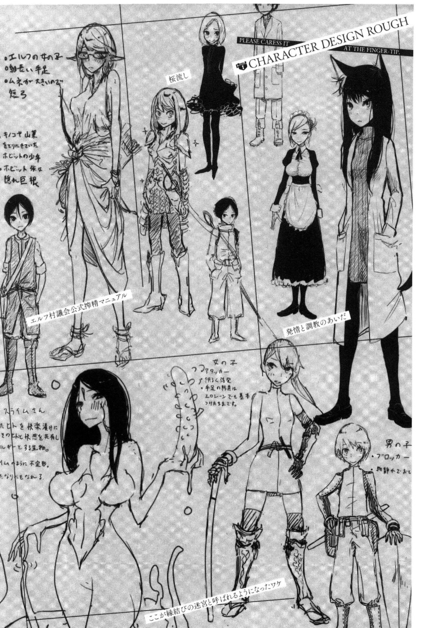 Please Caress it at the Finger-tip全集P112