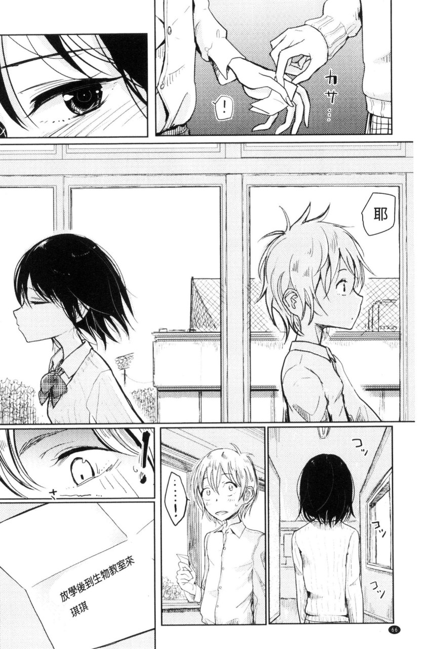 Please Caress it at the Finger-tip全集P68