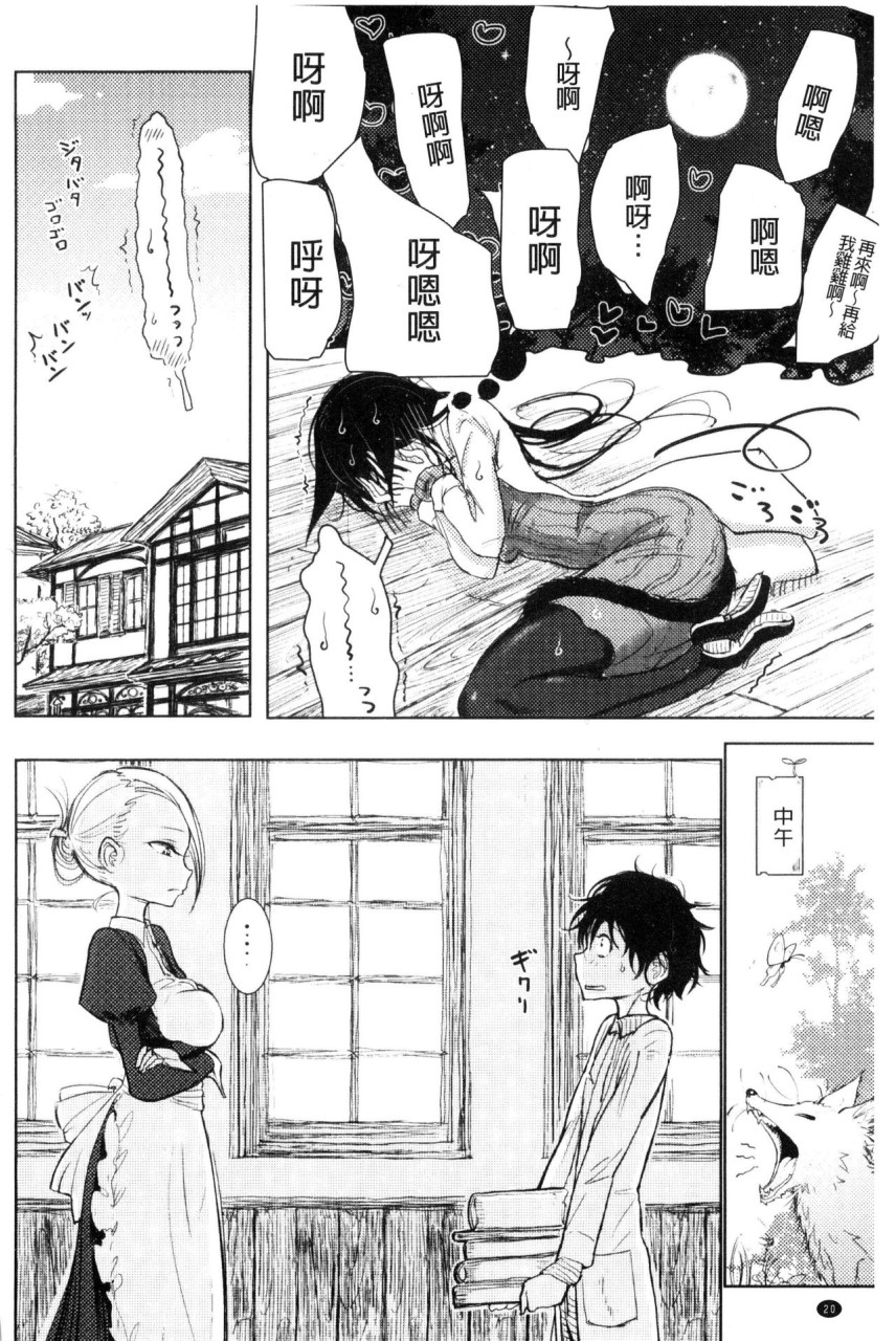 Please Caress it at the Finger-tip全集P22