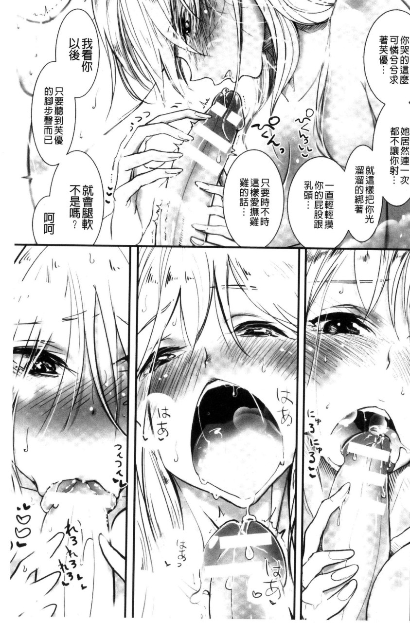 Please Caress it at the Finger-tip全集P101